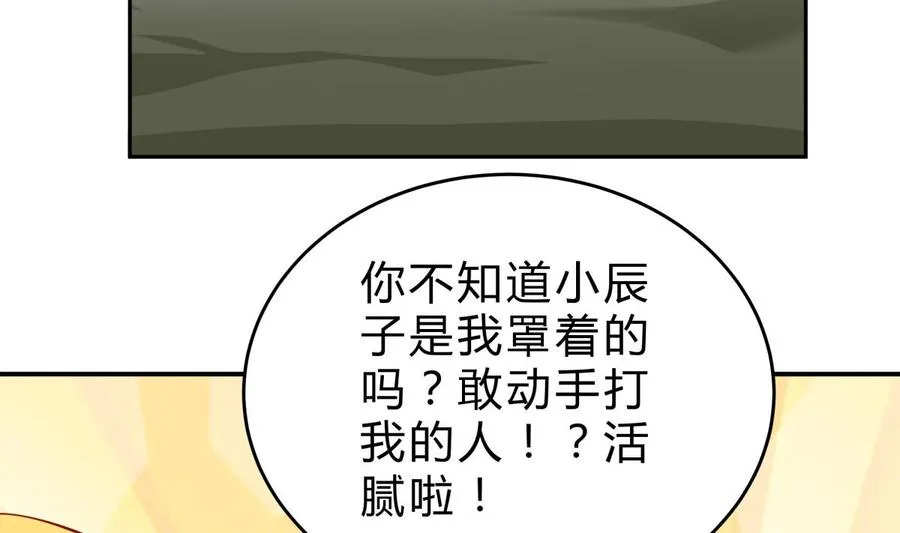 第158话 你是谁？ 第20页