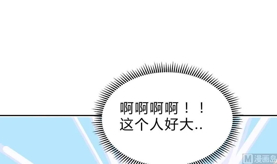 第158话 你是谁？ 第24页