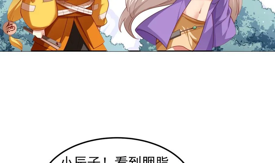 第158话 你是谁？ 第26页