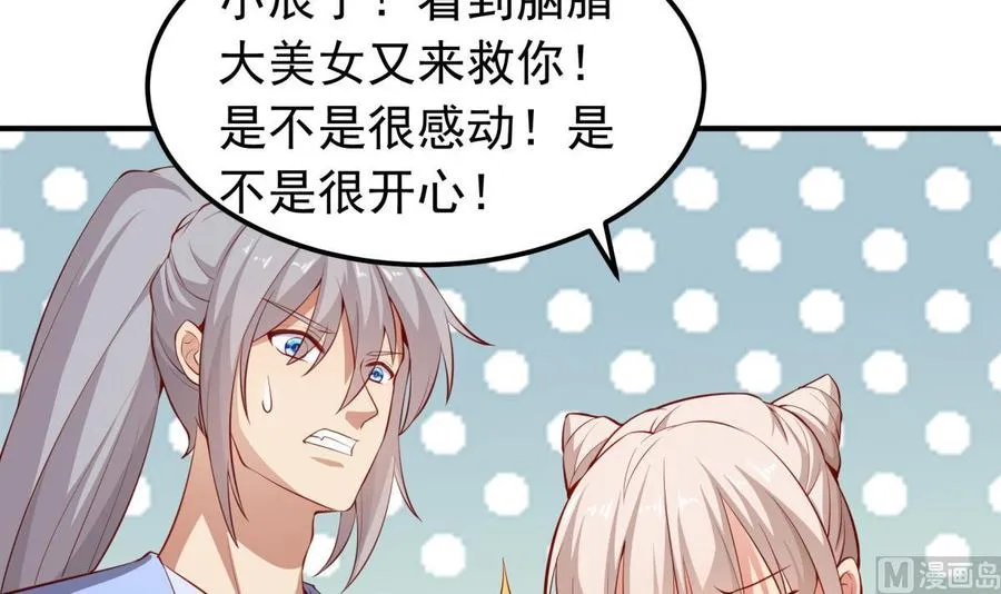第158话 你是谁？ 第27页