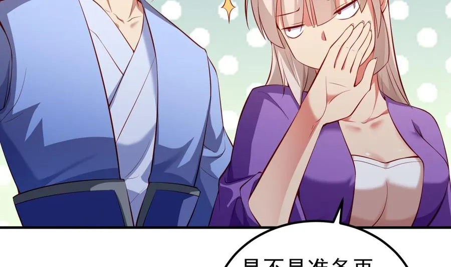 第158话 你是谁？ 第28页