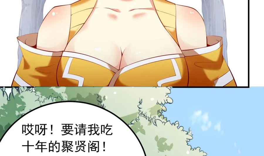 第158话 你是谁？ 第31页