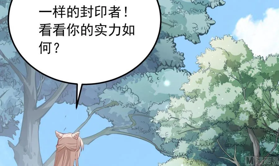 第158话 你是谁？ 第39页