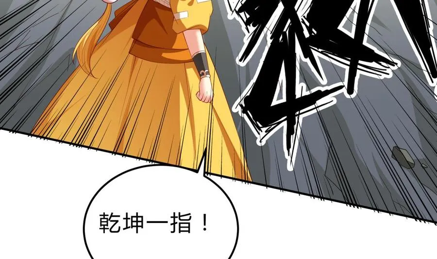 第158话 你是谁？ 第61页