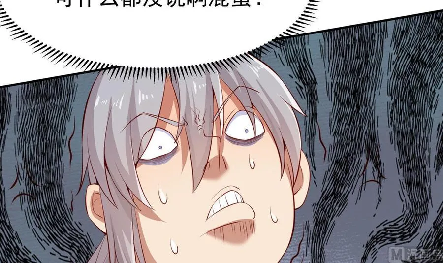 第158话 你是谁？ 第72页