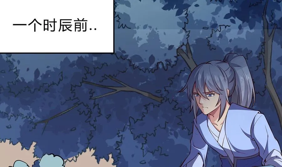 第161话 蒙汗药 第40页