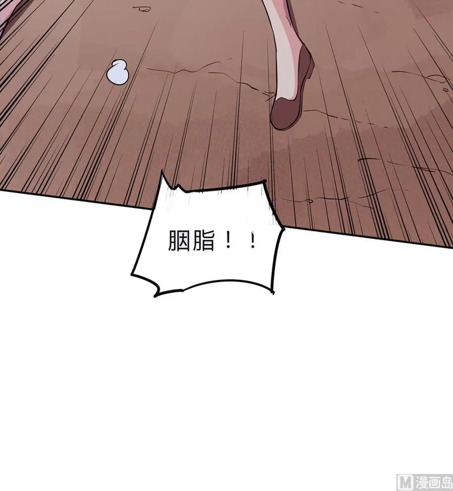 第161话 蒙汗药 第66页