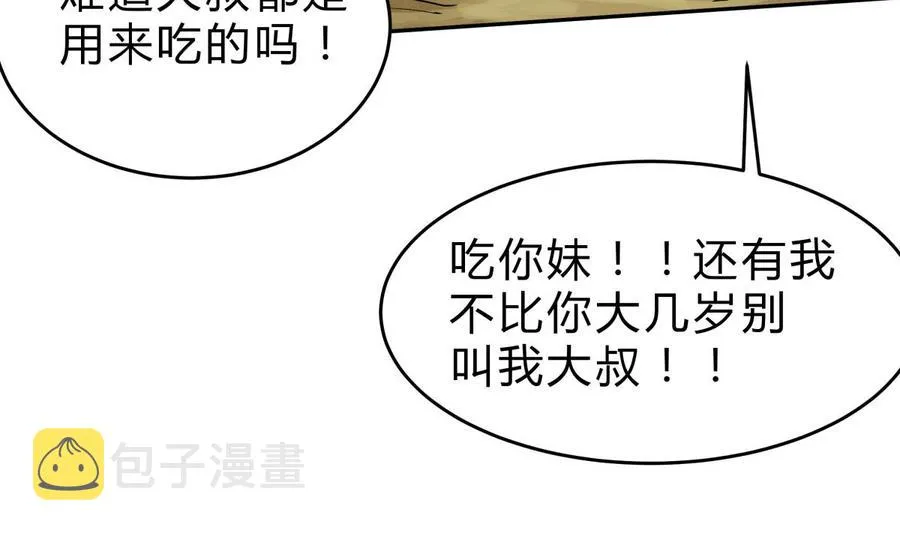 第160话 真相大白 第26页