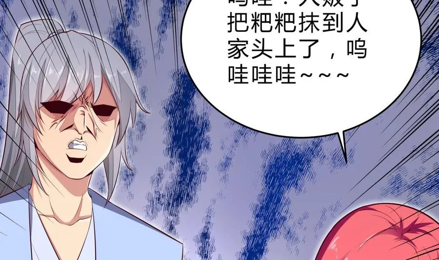 第160话 真相大白 第40页