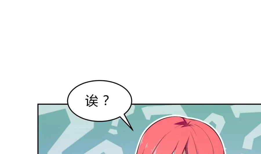 第160话 真相大白 第49页