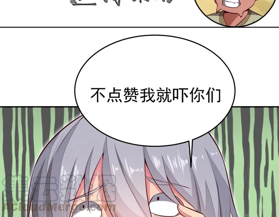 第160话 真相大白 第71页