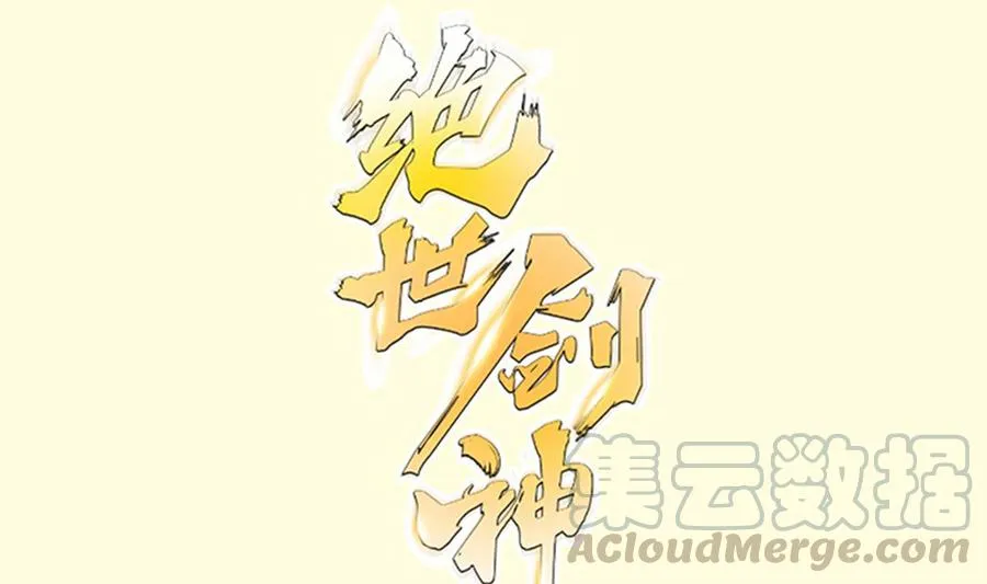 第162话 双重计 第1页