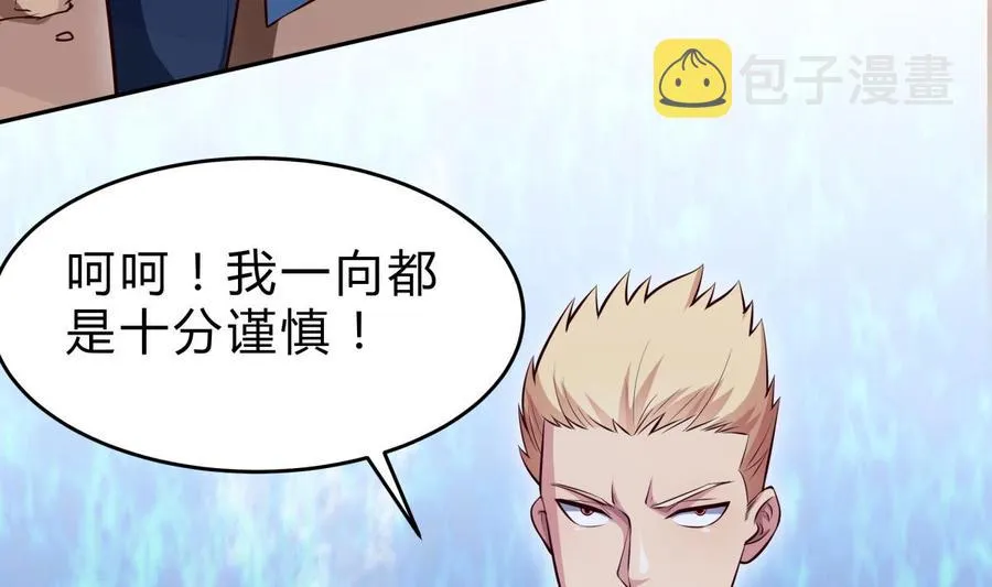第162话 双重计 第19页