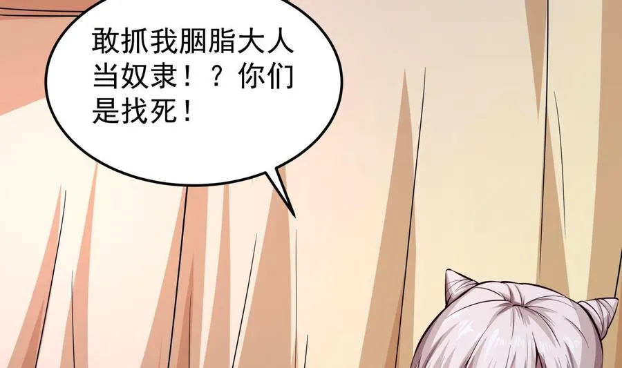 第162话 双重计 第28页