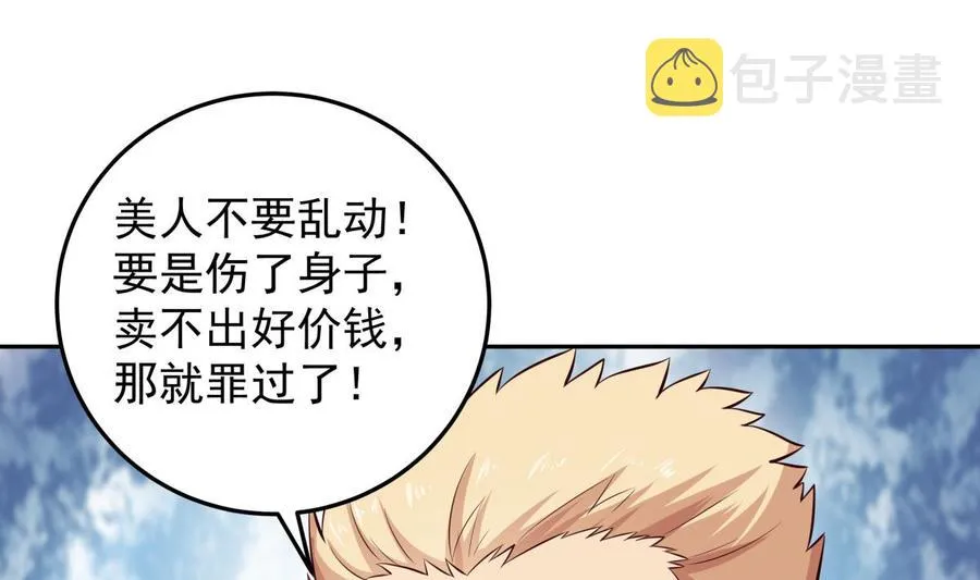 第162话 双重计 第31页