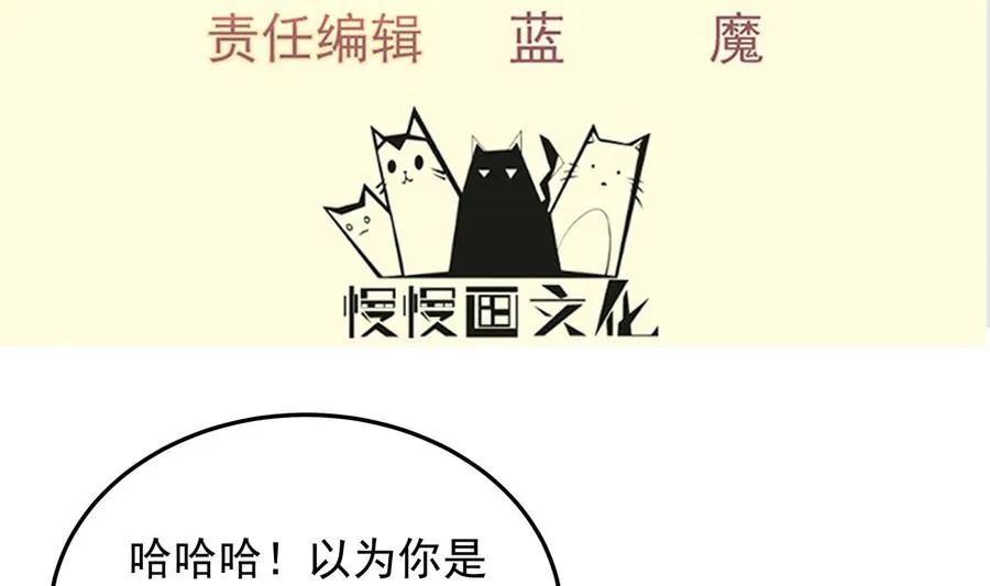 第163话 搭救 第4页
