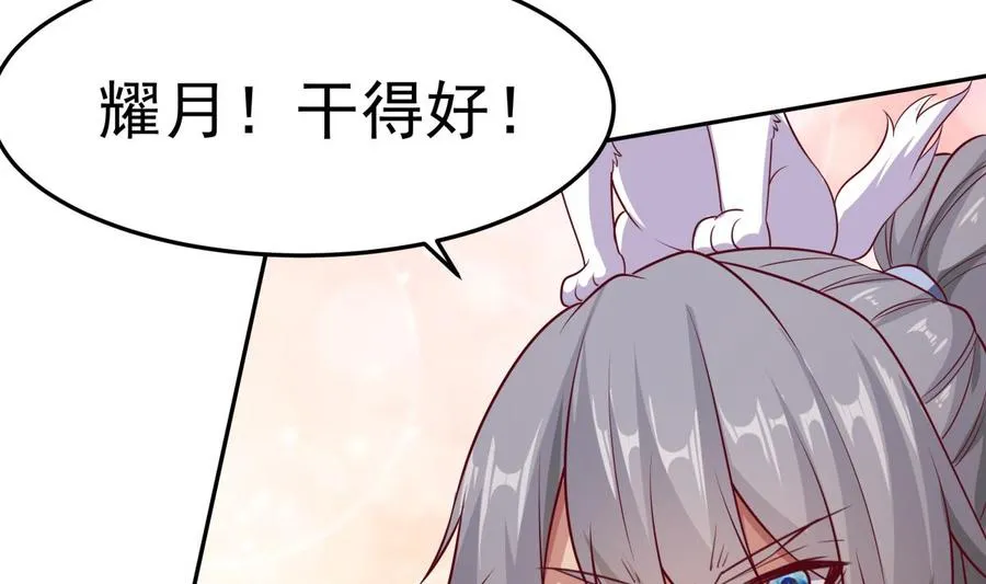 第163话 搭救 第23页