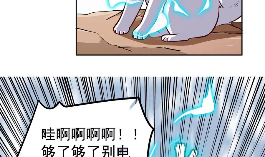 第163话 搭救 第32页