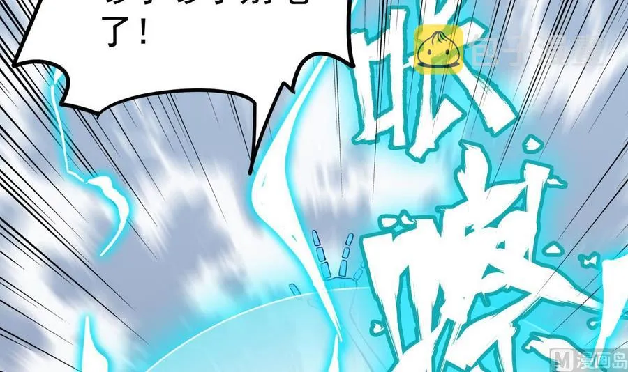 第163话 搭救 第33页