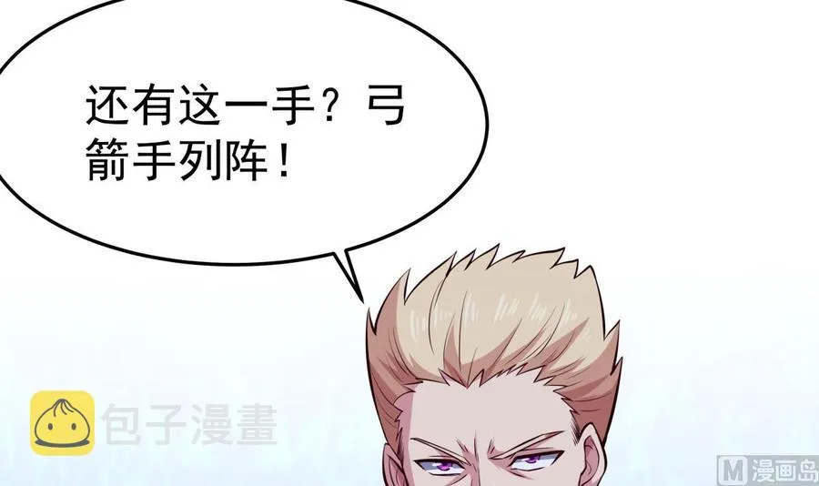第163话 搭救 第39页