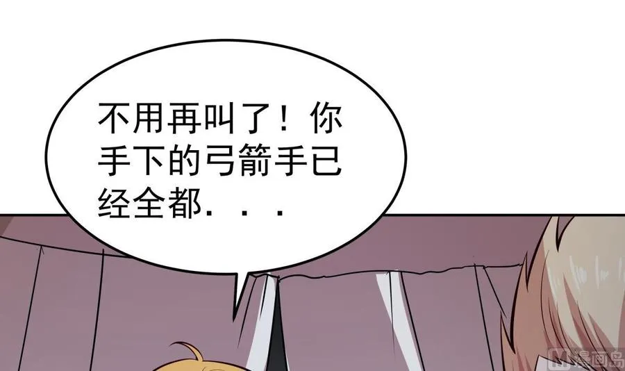 第163话 搭救 第45页