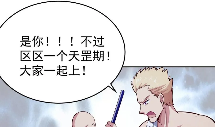 第163话 搭救 第52页