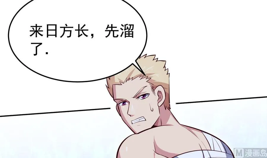 第163话 搭救 第60页