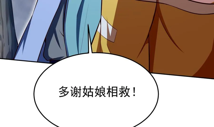 第163话 搭救 第65页