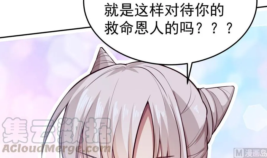 第165话 掌门令牌！ 第15页