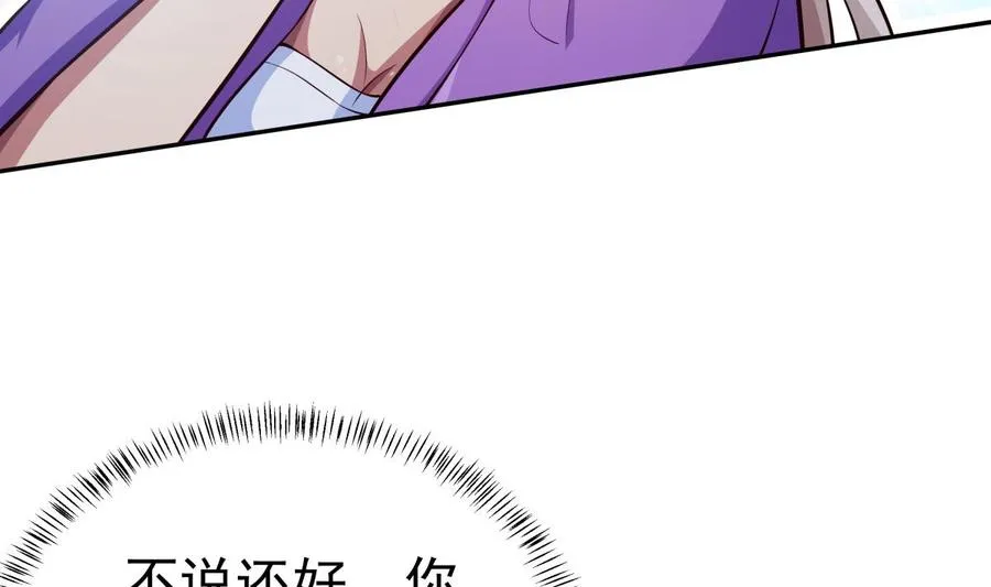 第165话 掌门令牌！ 第17页