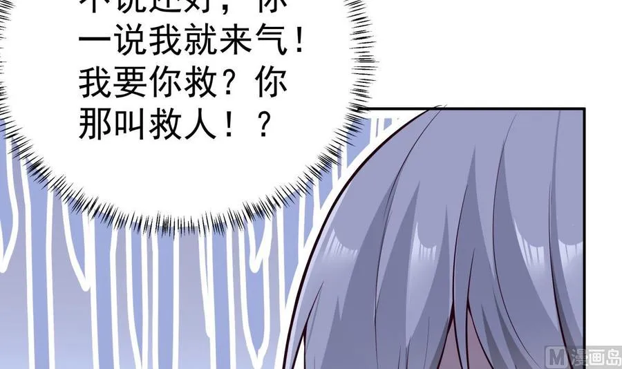 第165话 掌门令牌！ 第18页