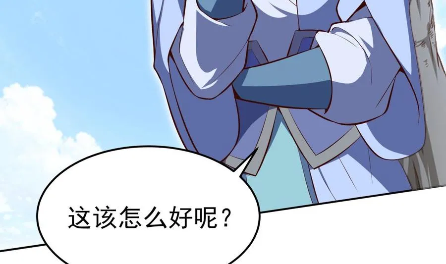 第165话 掌门令牌！ 第28页
