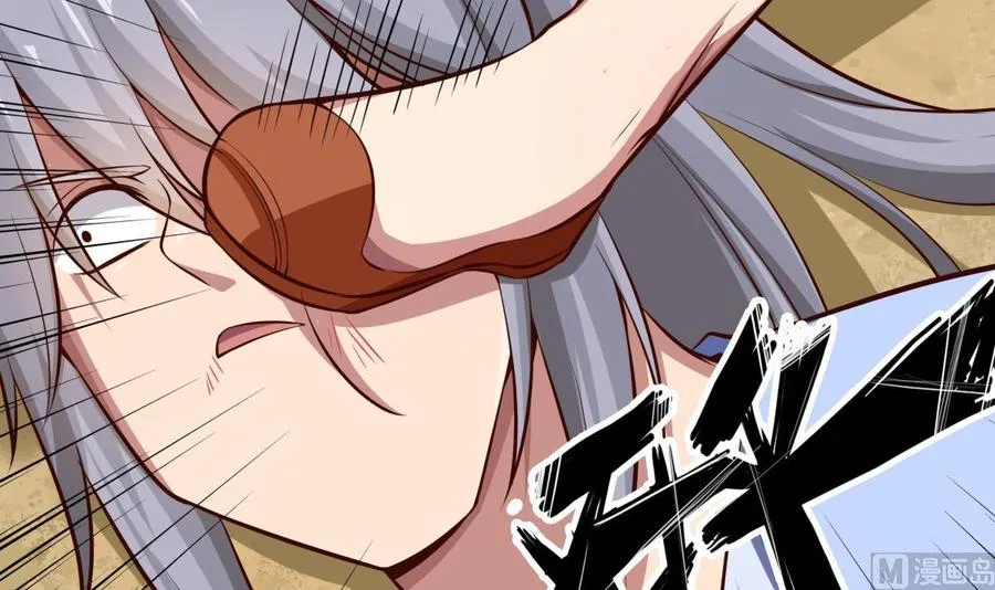 第165话 掌门令牌！ 第45页