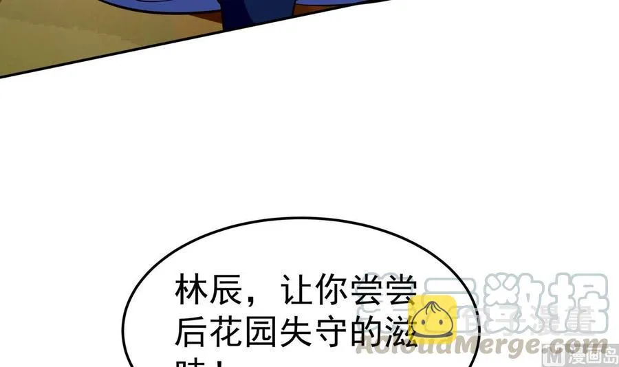 第165话 掌门令牌！ 第57页