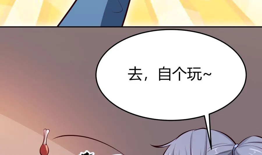第167话 这是耀月？ 第53页