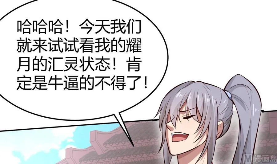 第168话 变换形态 第24页
