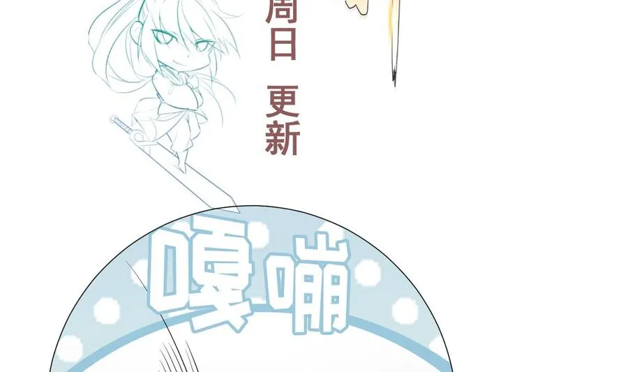 第168话 变换形态 第62页