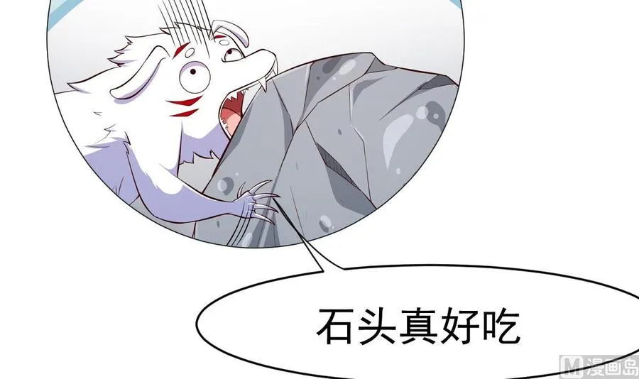 第168话 变换形态 第63页