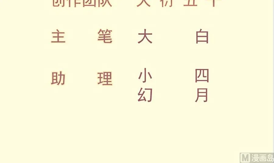 第172话 出逃 第3页