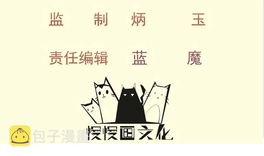 第172话 出逃 第4页