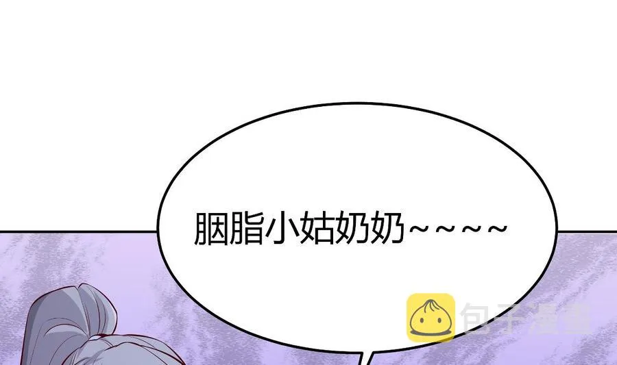 第172话 出逃 第5页