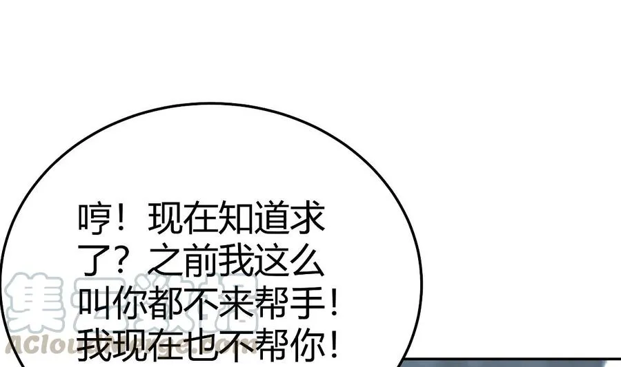第172话 出逃 第8页