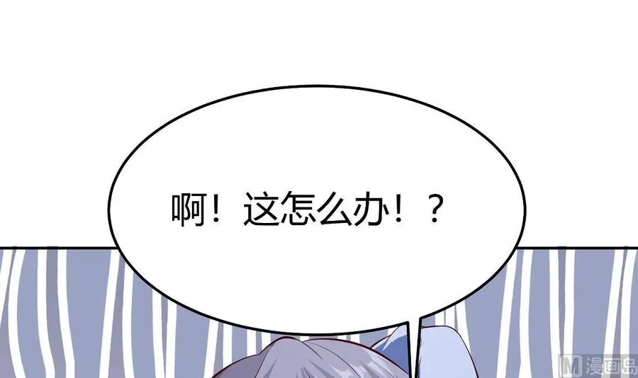 第172话 出逃 第12页