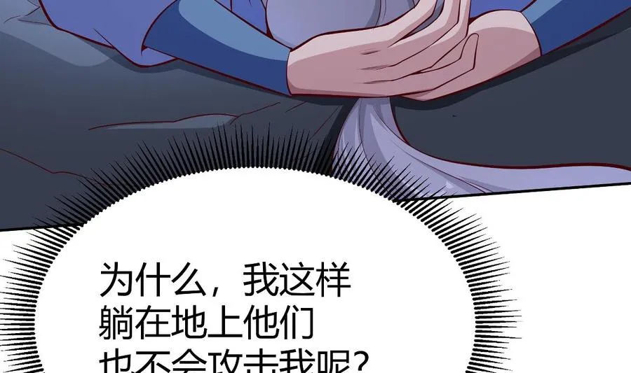 第172话 出逃 第17页