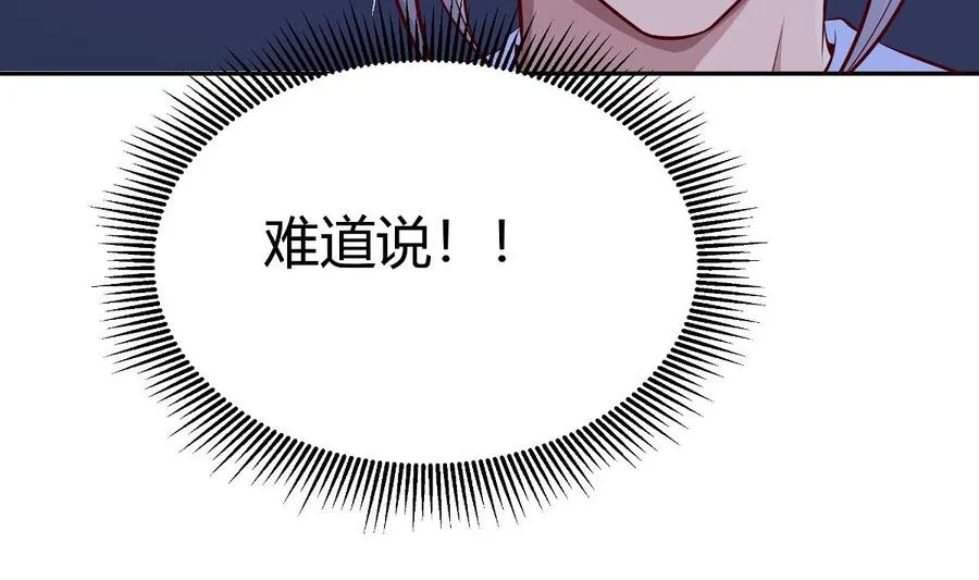 第172话 出逃 第20页