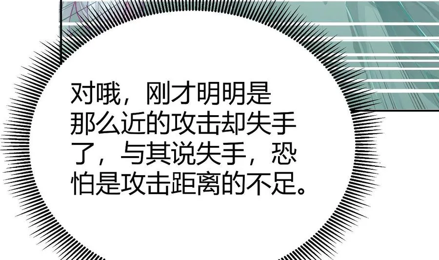第172话 出逃 第23页