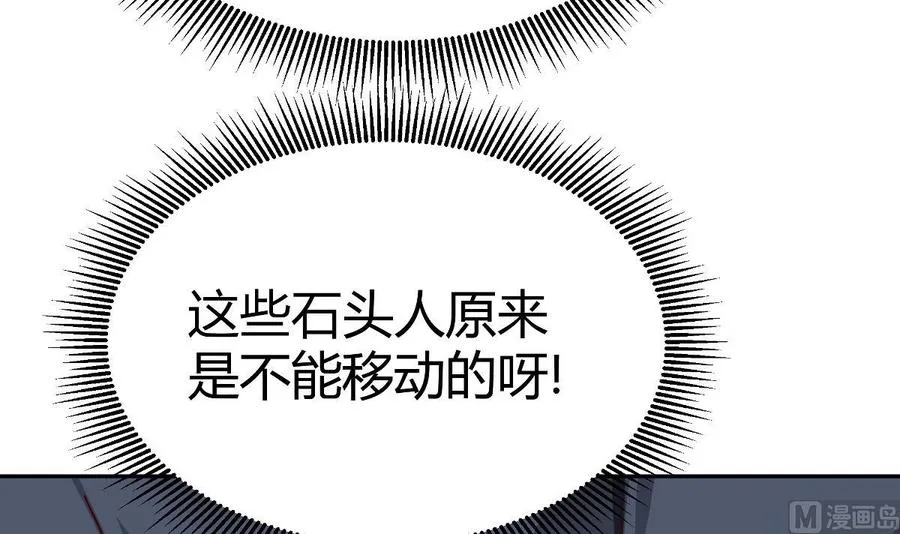 第172话 出逃 第24页