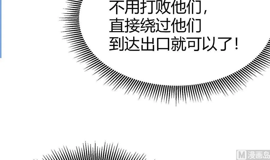 第172话 出逃 第27页