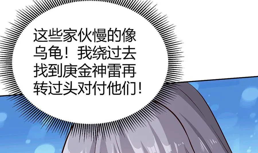 第172话 出逃 第28页