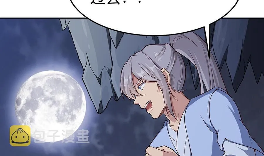 第172话 出逃 第31页